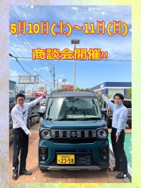 連休明けはひらつか店へ！！